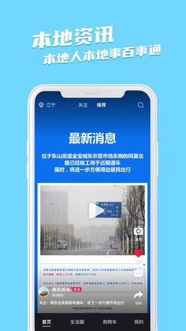 邻有有app安卓版