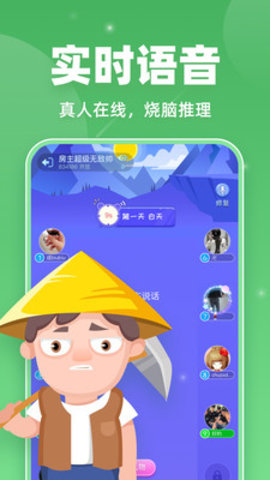 微派狼人APP官方手机版