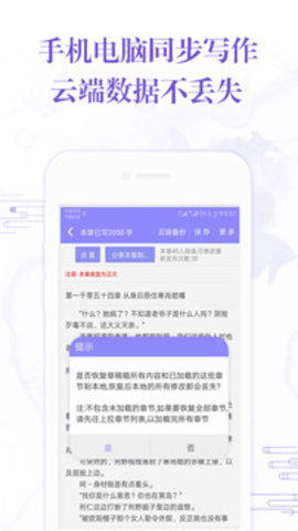 手机写小说app安卓版