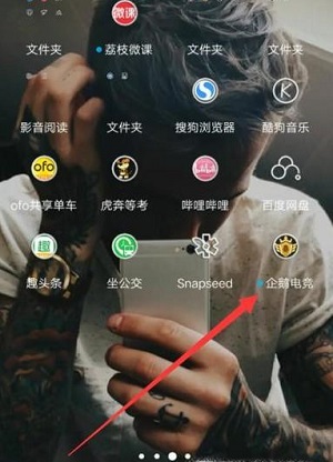 企鹅体育手机版