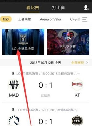 企鹅体育手机版