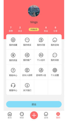 他她蜜APP官方版