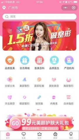 鼎润E美app安卓版