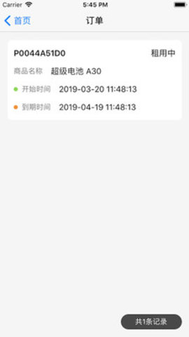 铁塔电宝官方手机版
