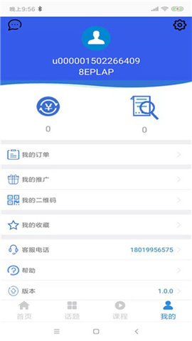 学掌教育app最新版