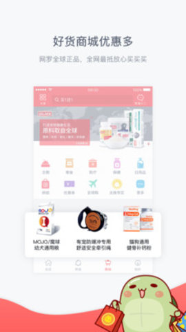 有宠APP最新手机版