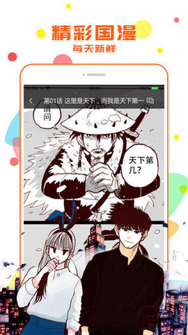 团子漫画app手机版