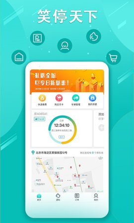 笑停天下app手机版