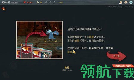 杀戮尖塔手游安卓版