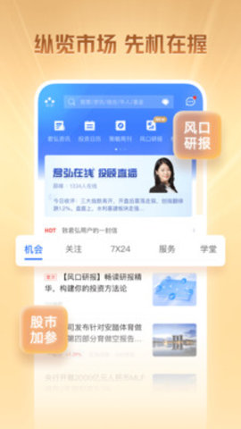 泰君安君弘app2021最新版本
