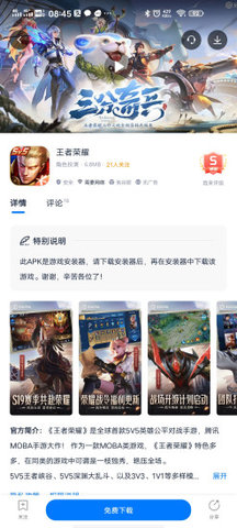 爱吾游戏宝盒免费版