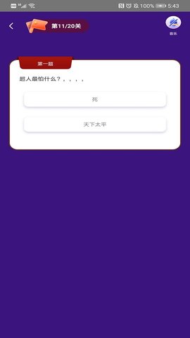 答题宝app官方手机版