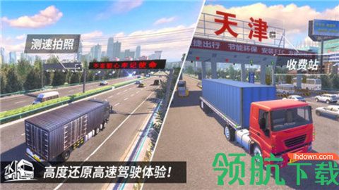 中国卡车之星游戏下载无限金币版