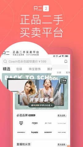 二手闲置物品回收只二app