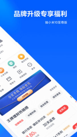 天星金融最新安卓版