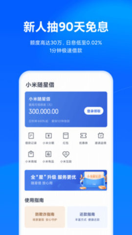 天星金融最新安卓版