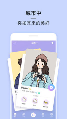 21交友手机版