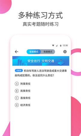 驾考大师app官方最新版