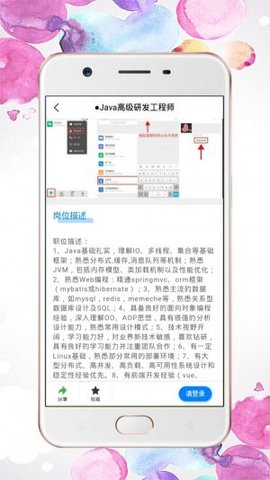 兴华直聘app安卓版