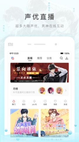 猫耳fm无限钻石版本