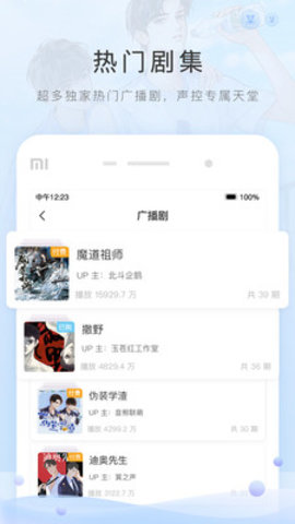 猫耳fm无限钻石版本