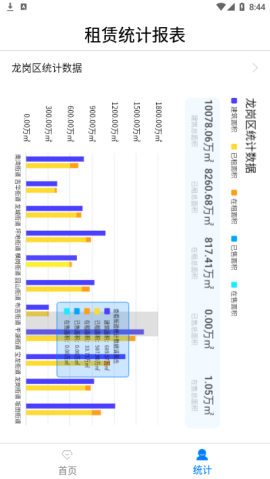龙岗区产业空间服务平台app