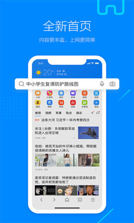 搜狗浏览器2023官方最新版