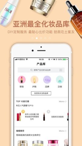 闺蜜美妆app手机版