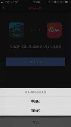 悦跑圈官方最新版本