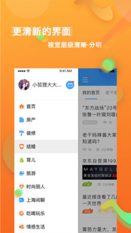 篱笆社区APP论坛手机版
