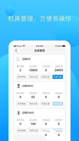 立刷伴侣安卓官方版