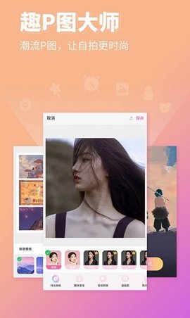 单反p图软件app官方版