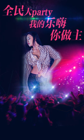 乐嗨直播App手机版