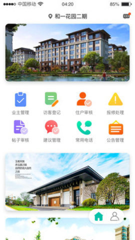 好社区app2021最新版免费安装