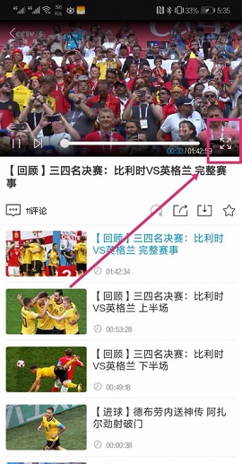 央视影音HD去升级手机版