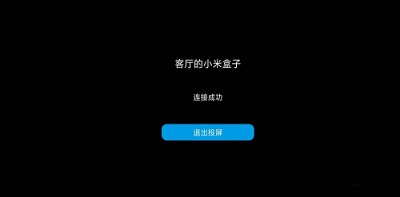 央视影音HD去升级手机版