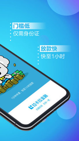 拉卡拉APP手机客户端
