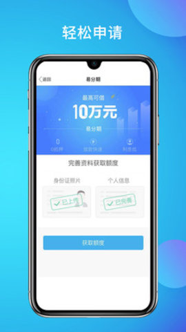 拉卡拉APP手机客户端