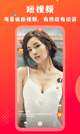 火牛视频官方app