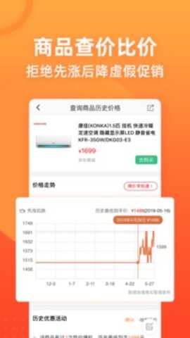 慢慢买app安卓最新版