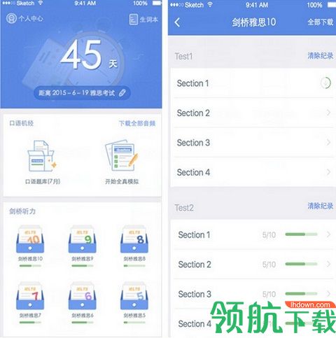 小站雅思免vip登录版