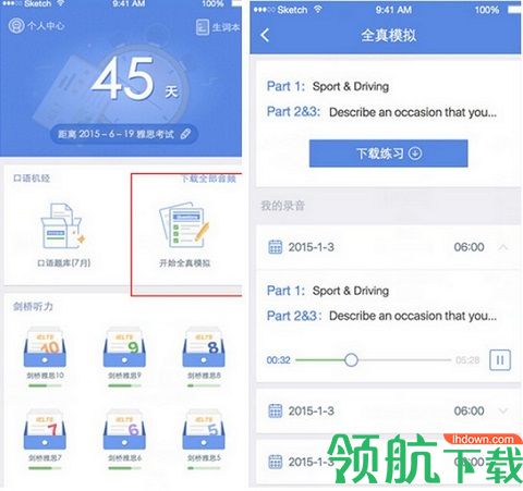 小站雅思免vip登录版