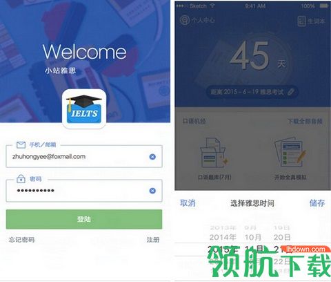 小站雅思免vip登录版
