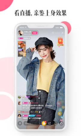 蘑菇街app安卓最新版