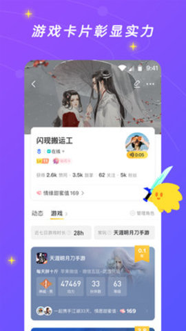 闪现一下APP安卓版
