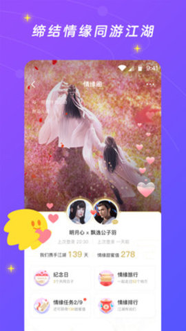 闪现一下APP安卓版