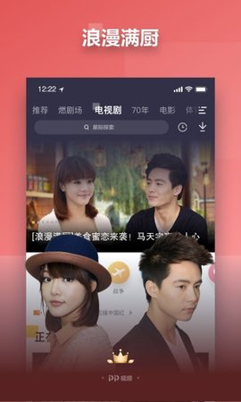 PP视频VIP破解版