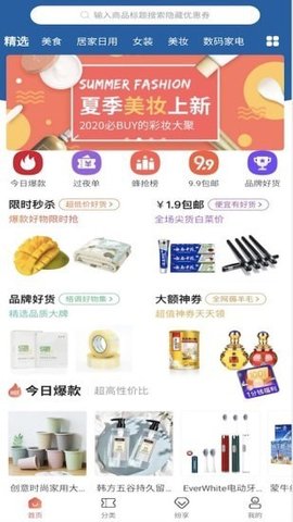 蜂鸟有享app邀请码