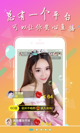 咘谷直播app官方版
