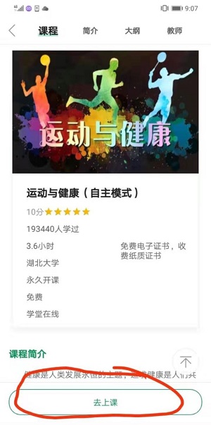 军职在线考核刷分免费版